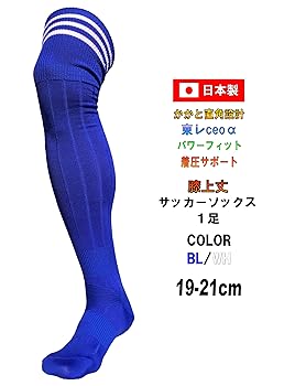 Amazon | 兵庫センイソックス 日本製 サッカーソックス ロング丈